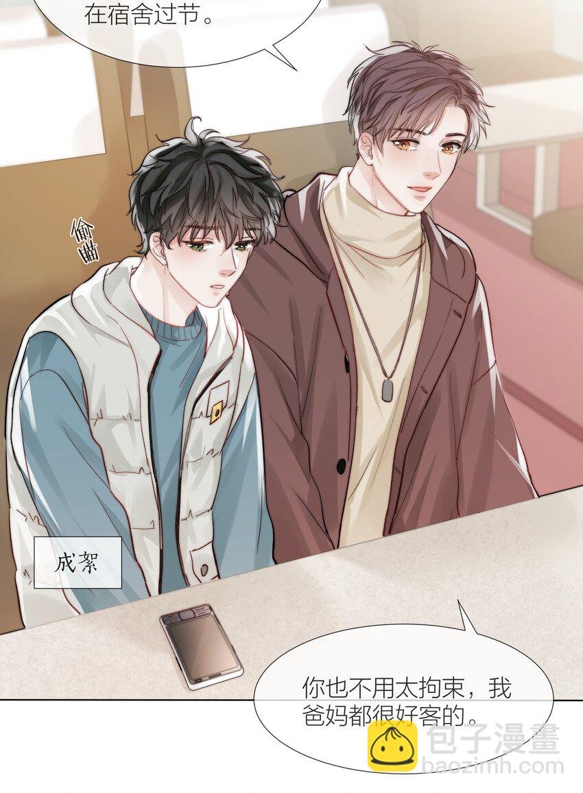 07 失控的心跳