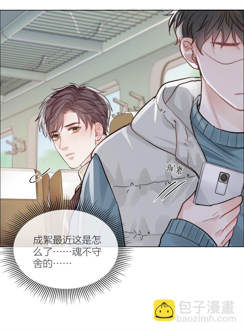 07 失控的心跳