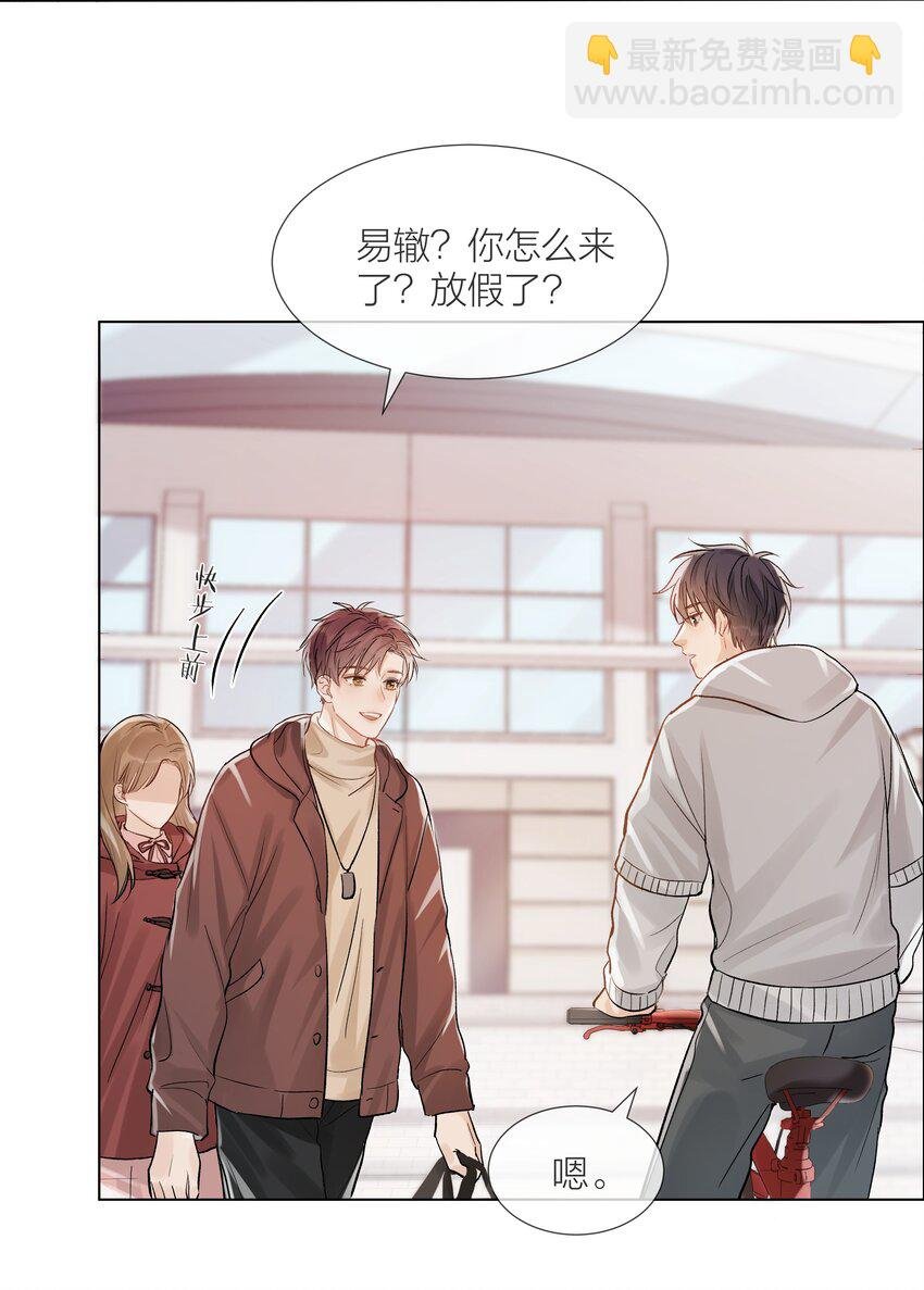 07 失控的心跳