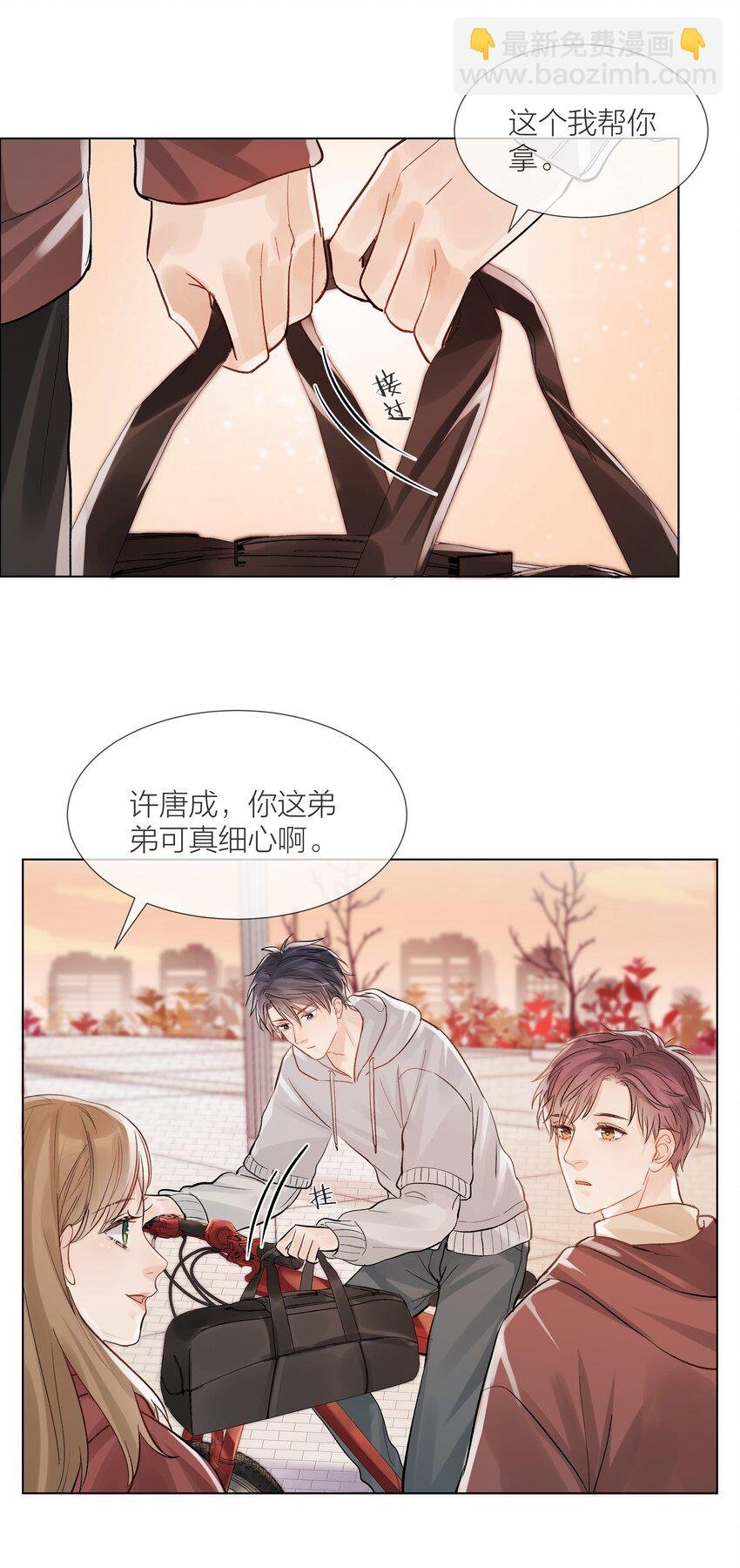 07 失控的心跳