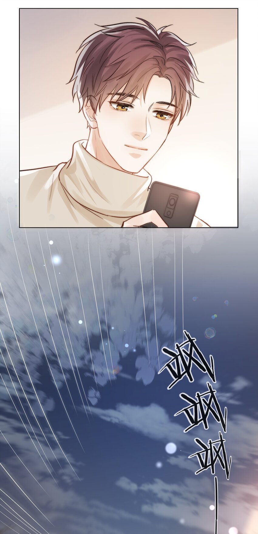 07 失控的心跳