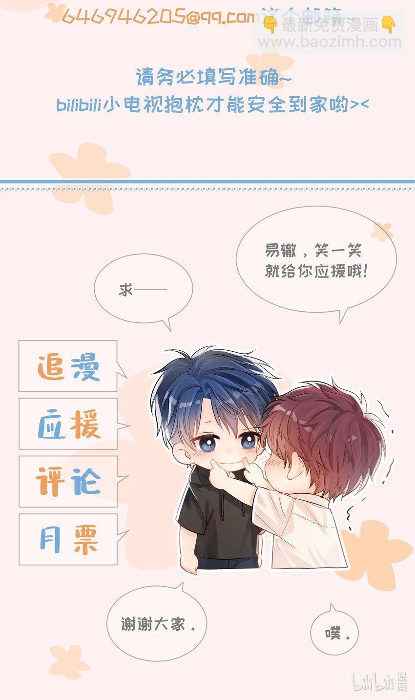 07 失控的心跳