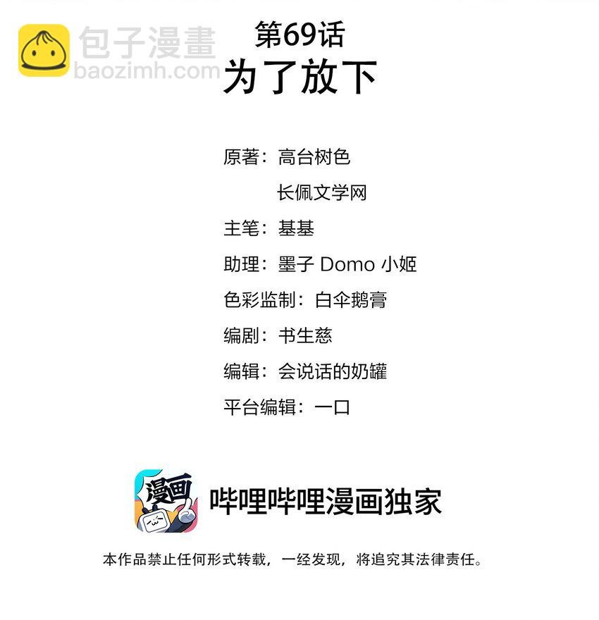 069 为了放下