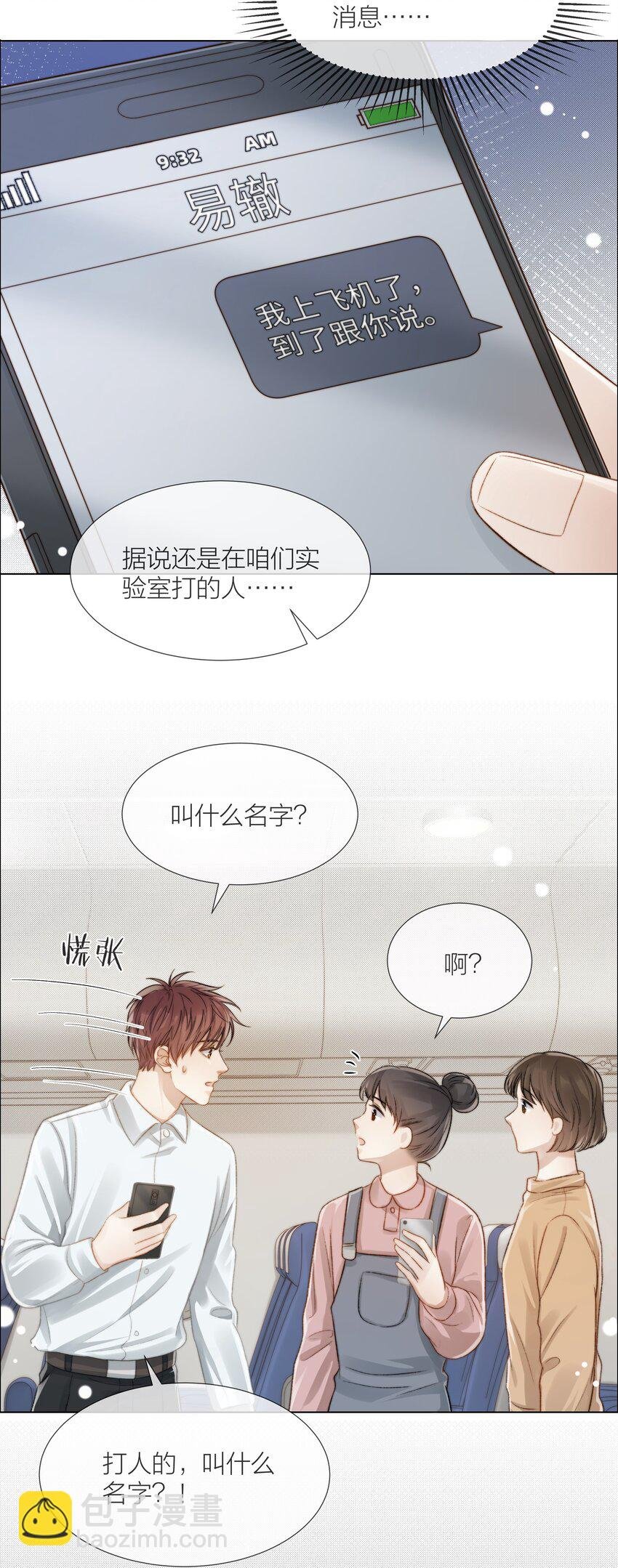 070 我好想你