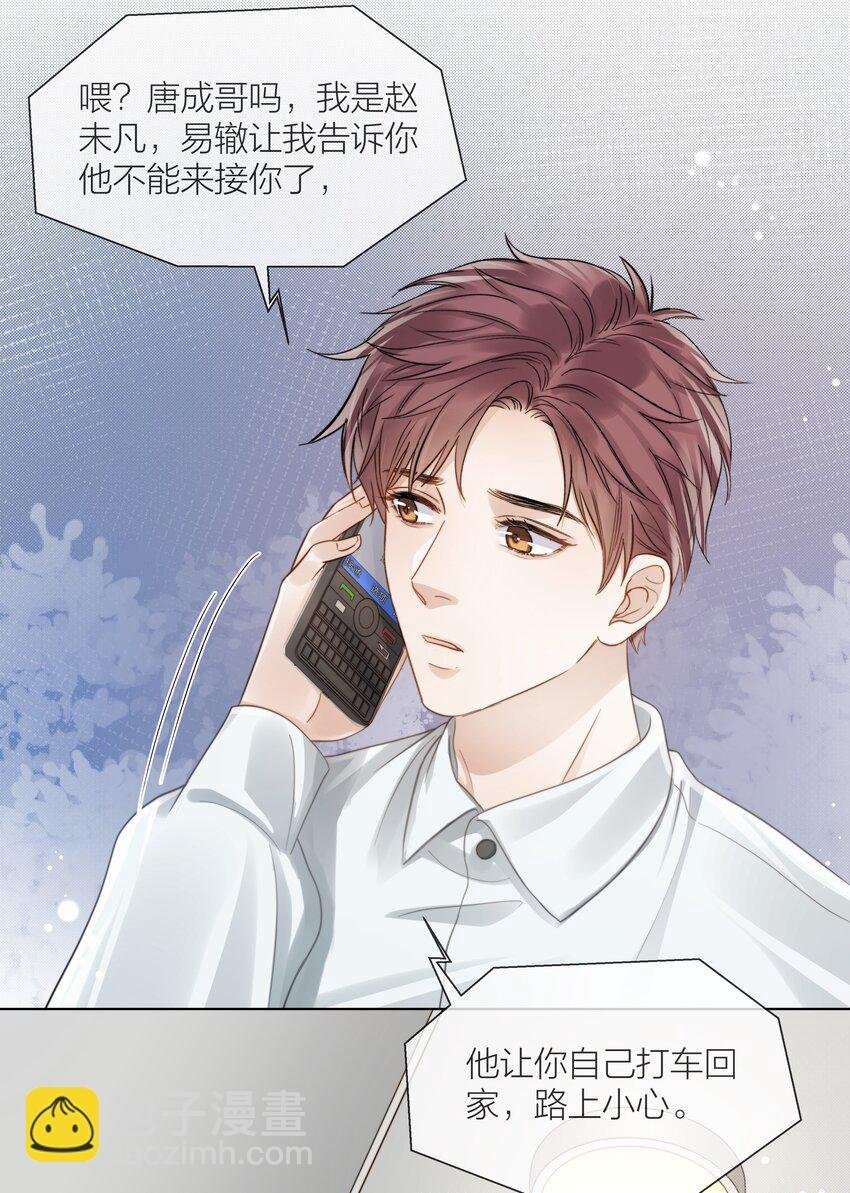 071 圈套