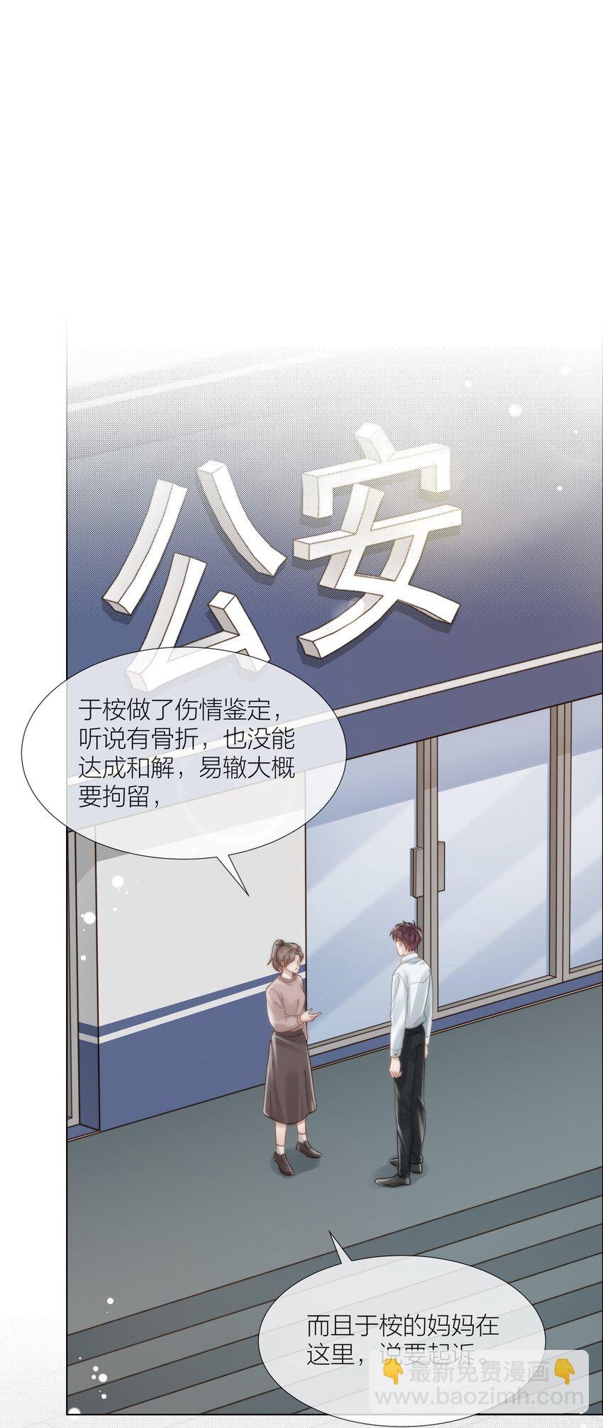 071 圈套