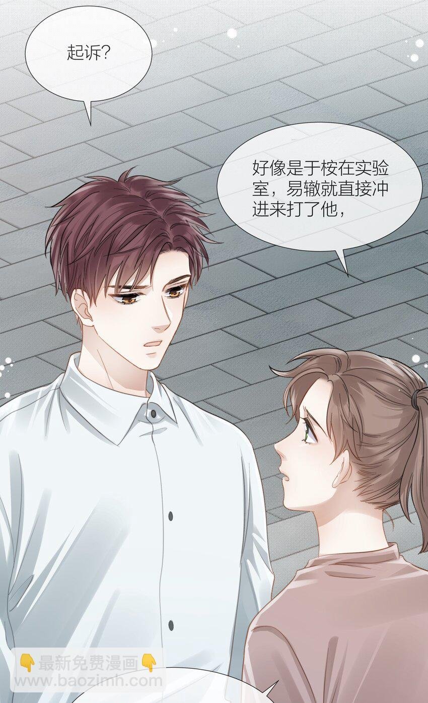 071 圈套