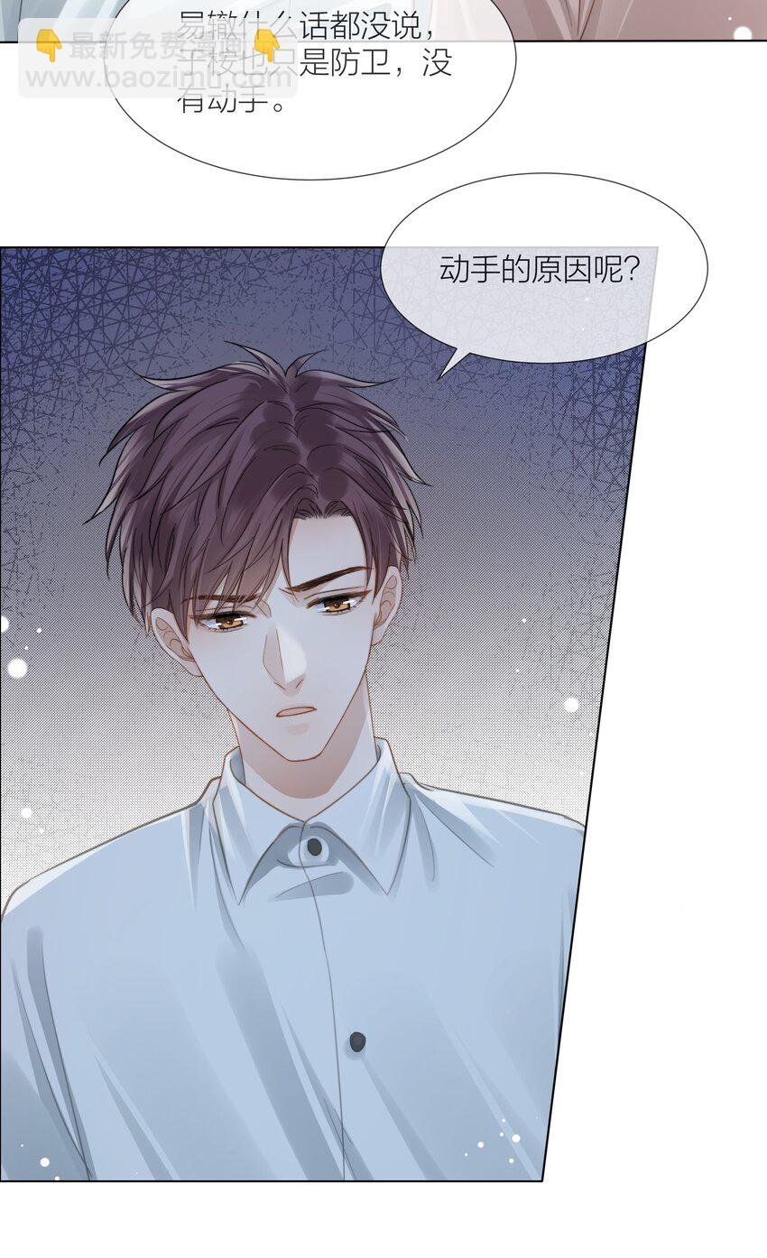 071 圈套