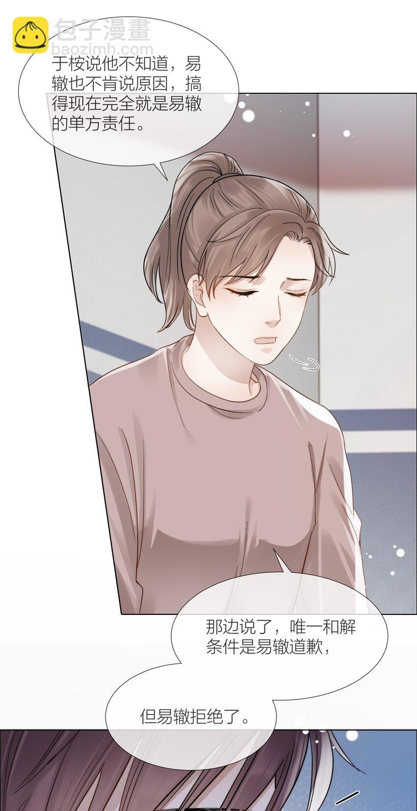 071 圈套