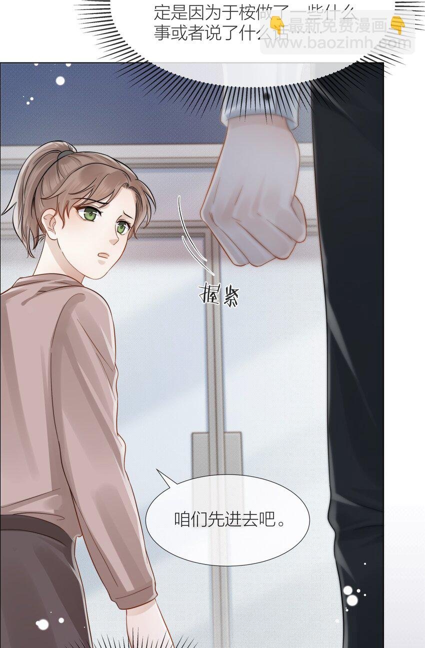 071 圈套