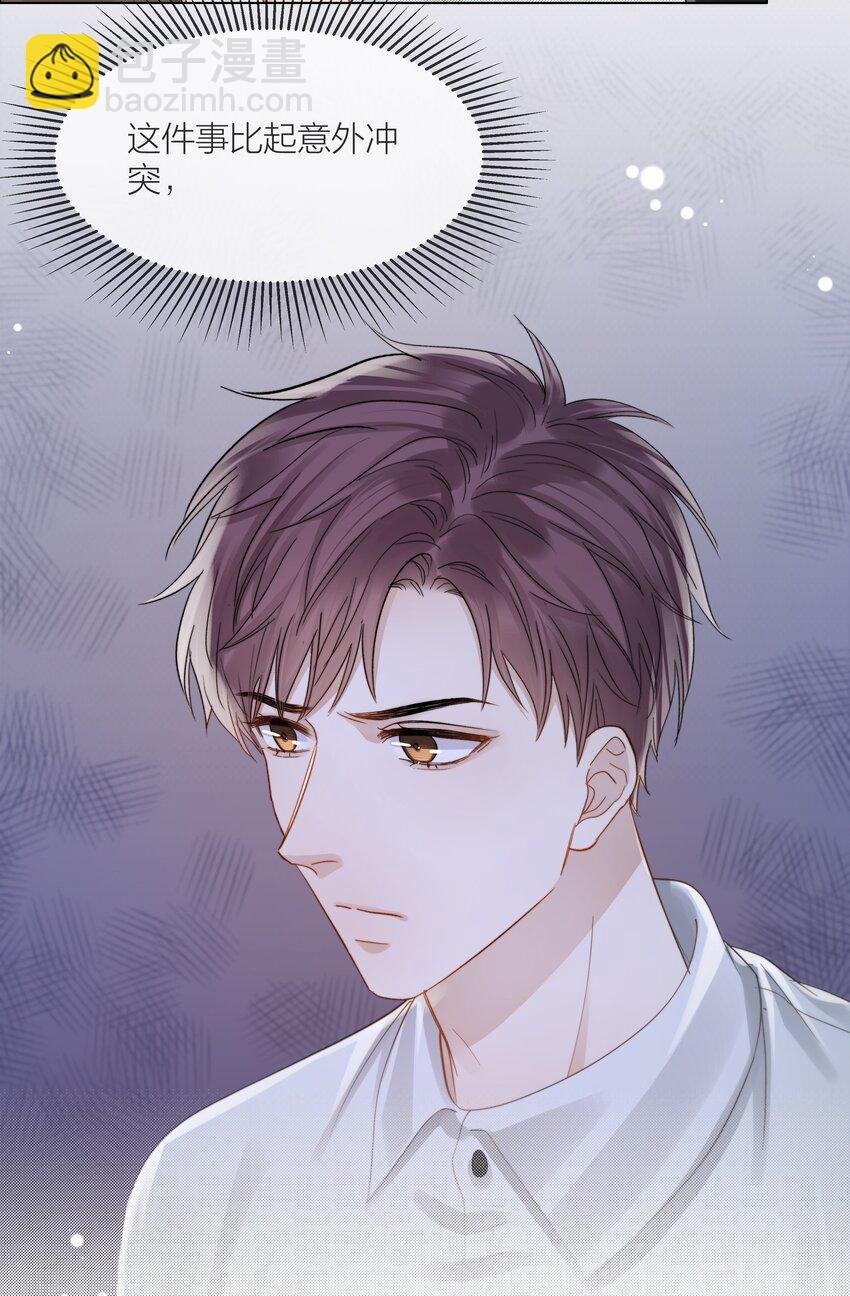 071 圈套