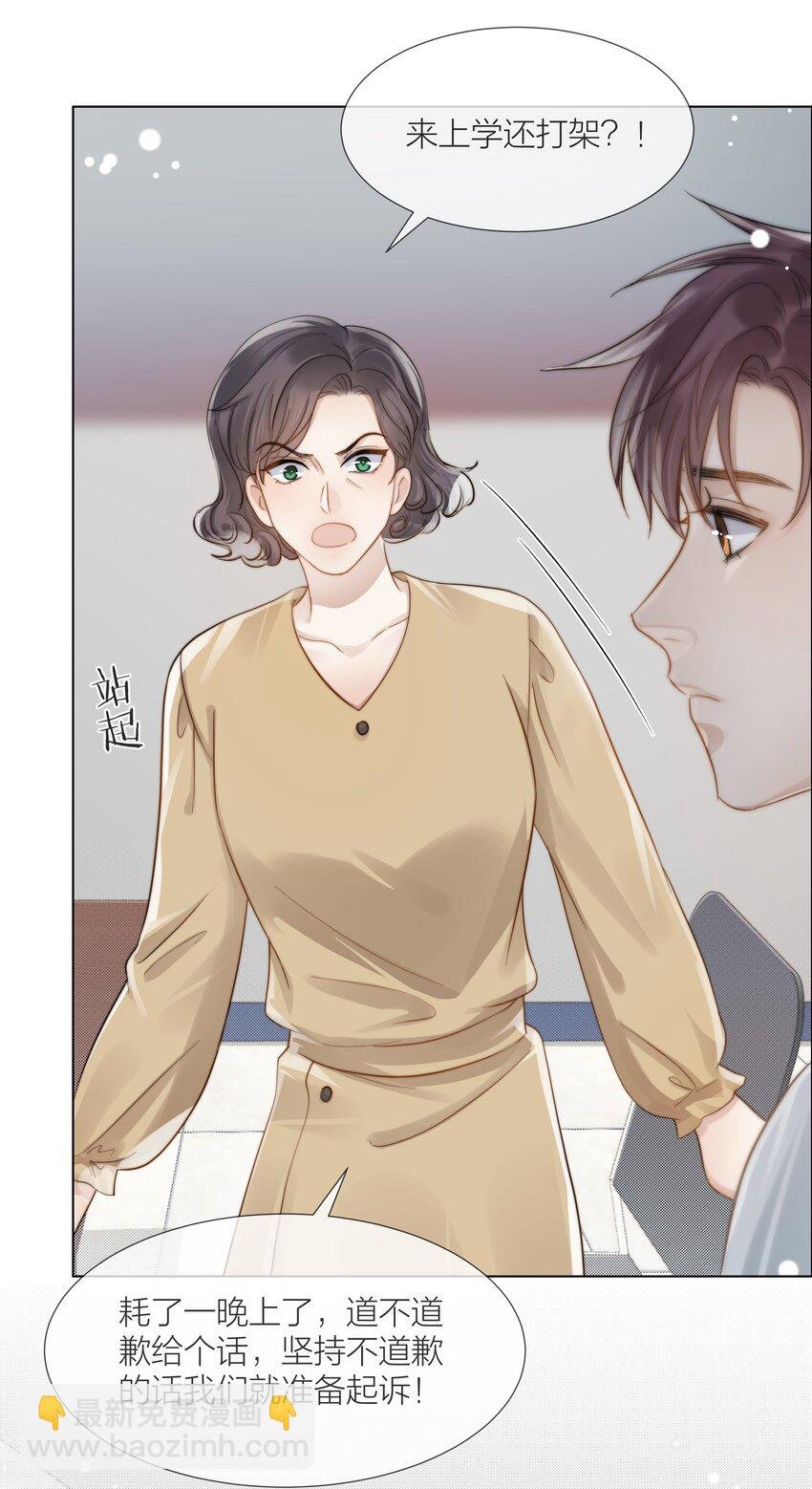 071 圈套