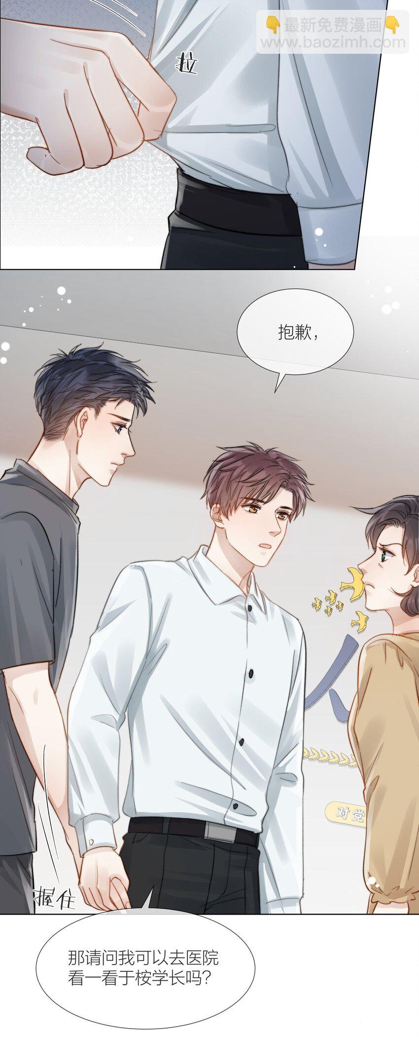 071 圈套
