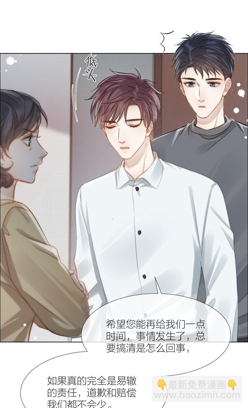 071 圈套