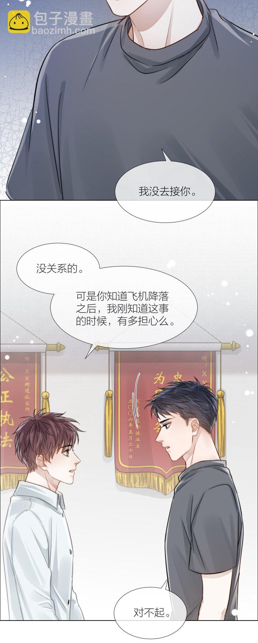 071 圈套