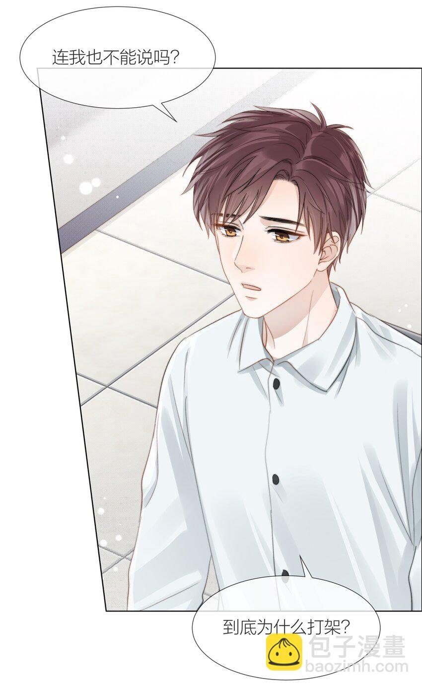 071 圈套
