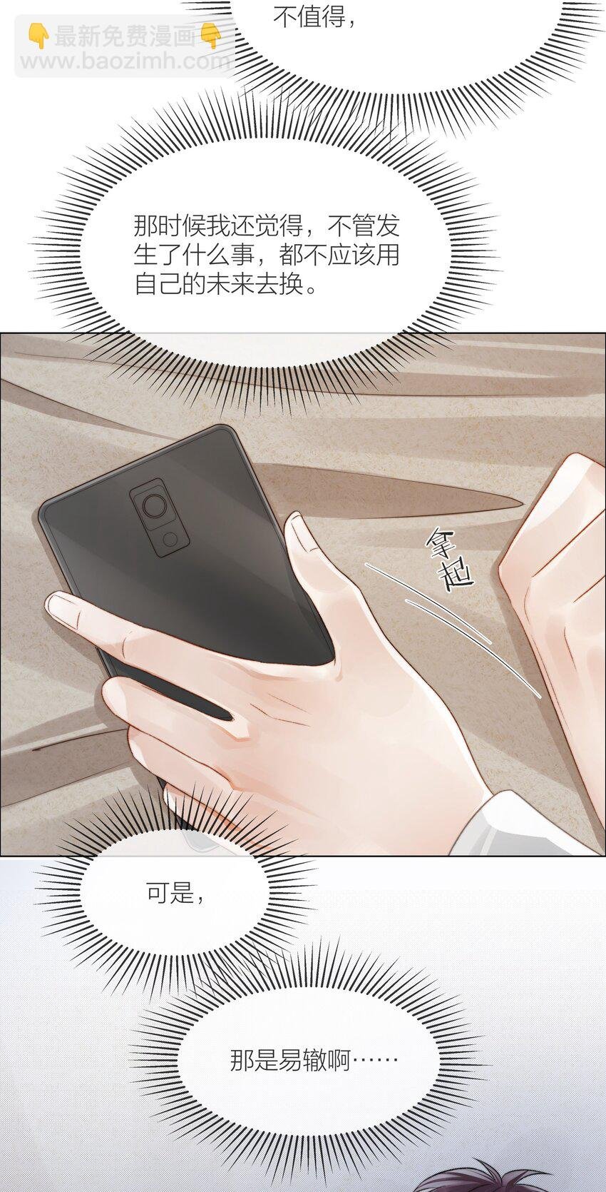 073 你对我更重要