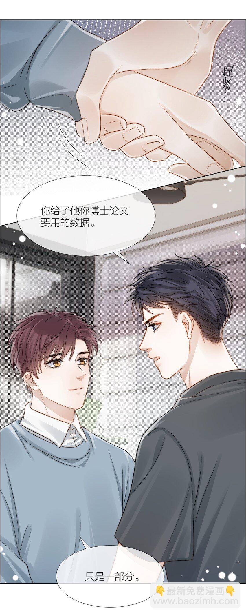 073 你对我更重要