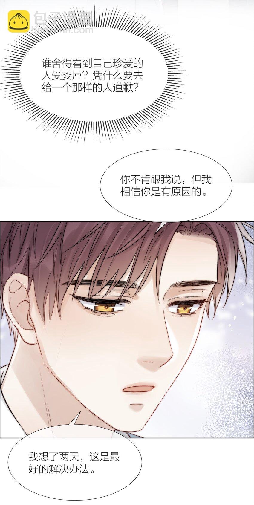 074 尽力一搏