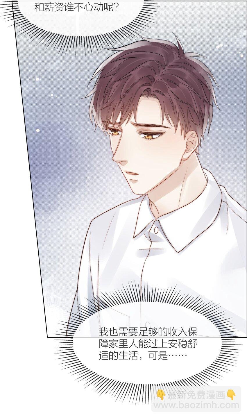 074 尽力一搏