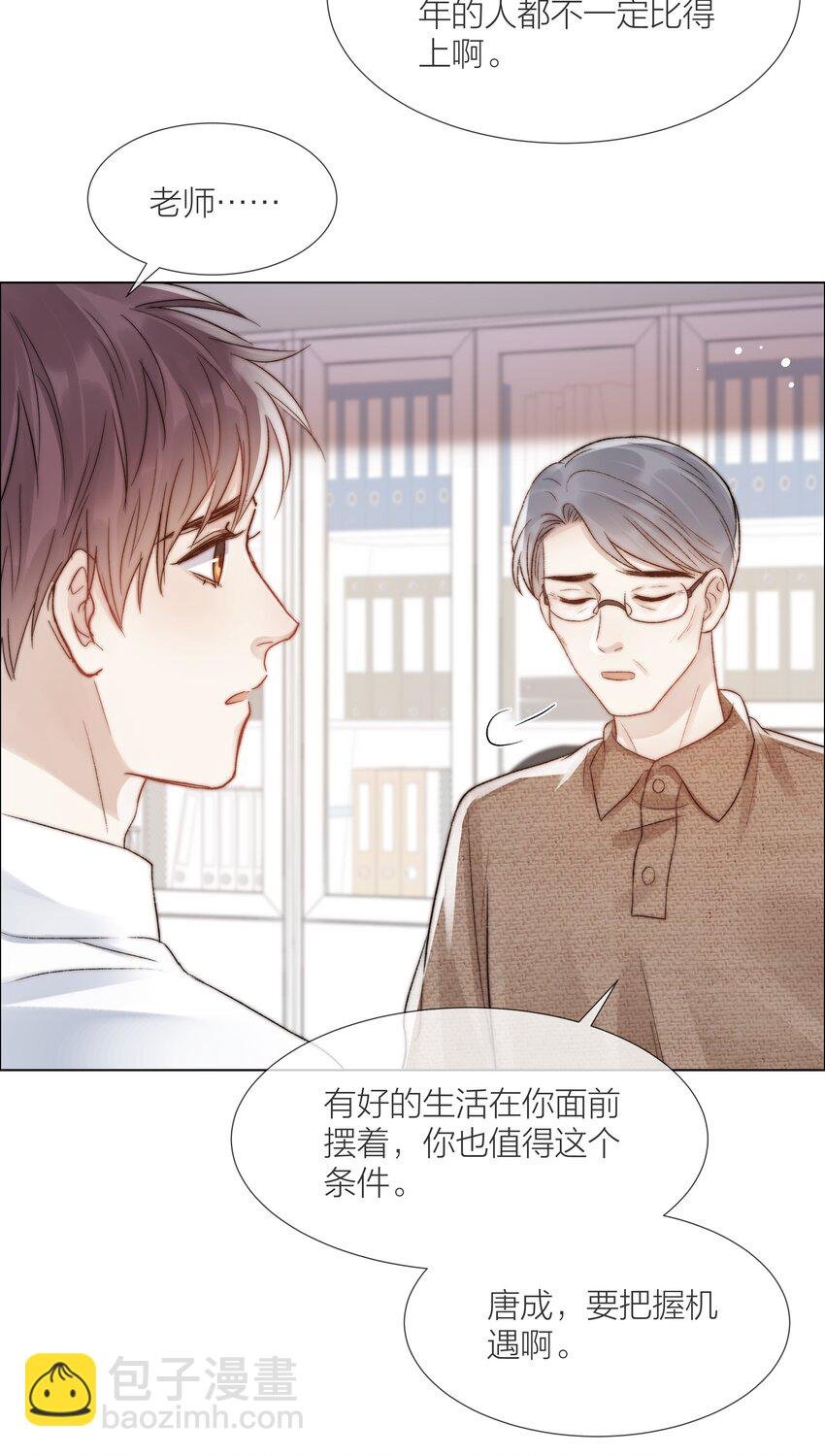 074 尽力一搏