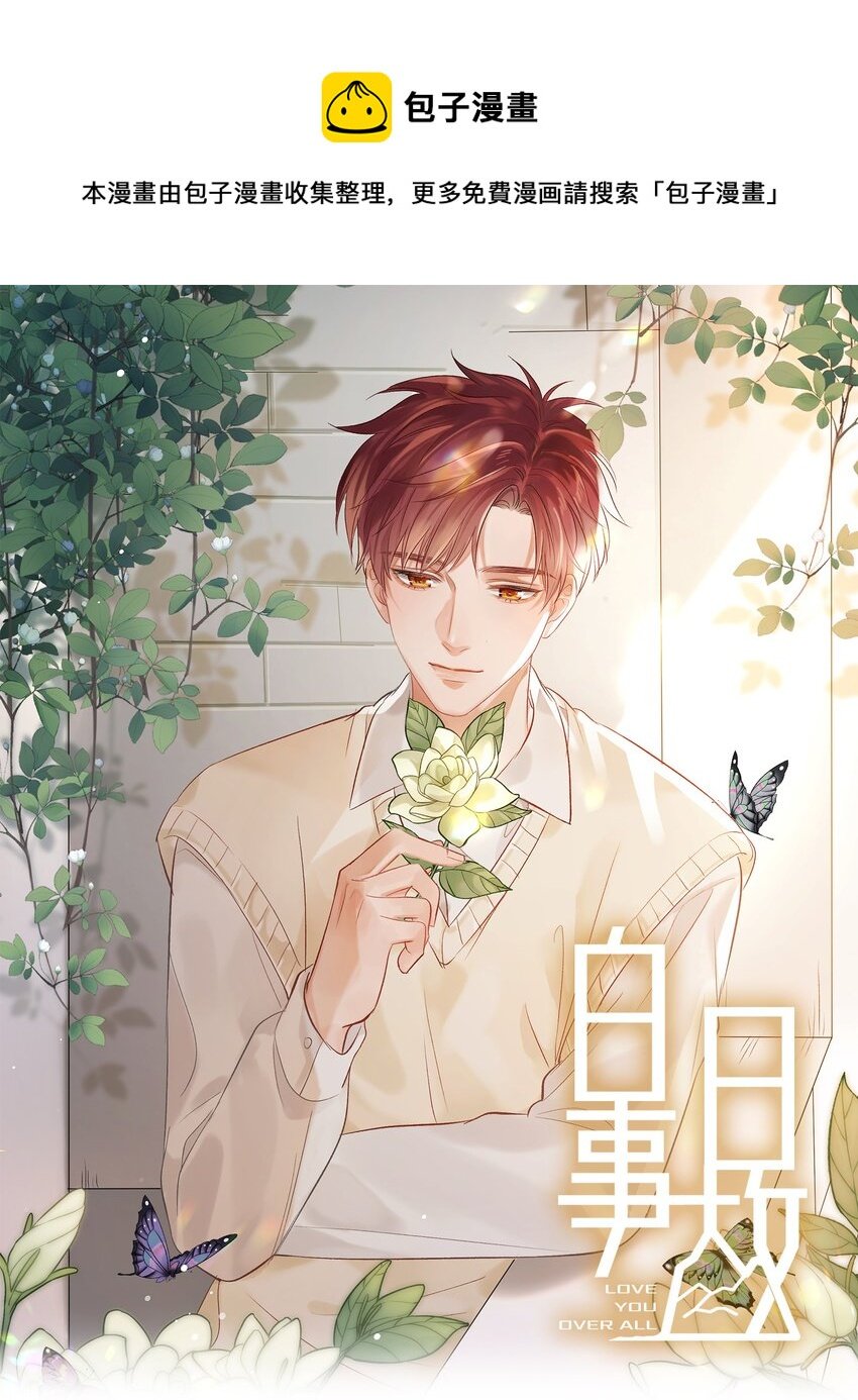 075 我们的软肋