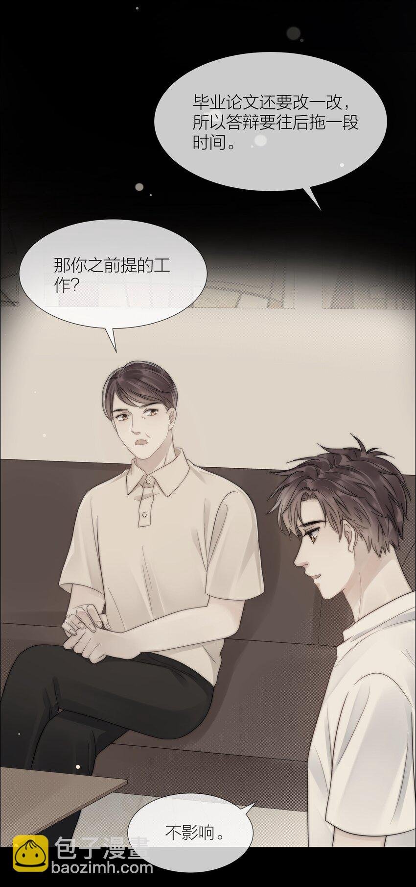 075 我们的软肋