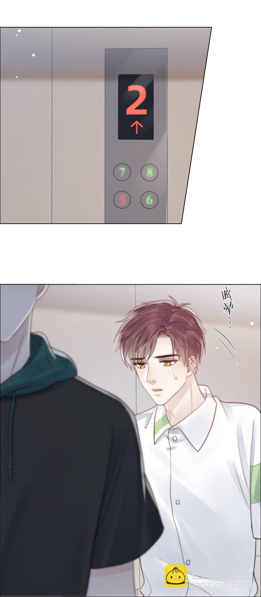 075 我们的软肋