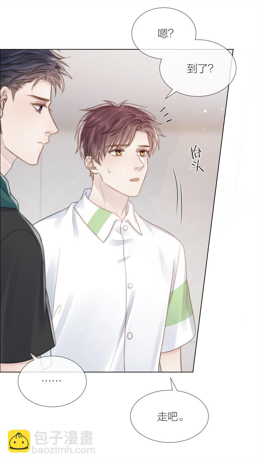 075 我们的软肋