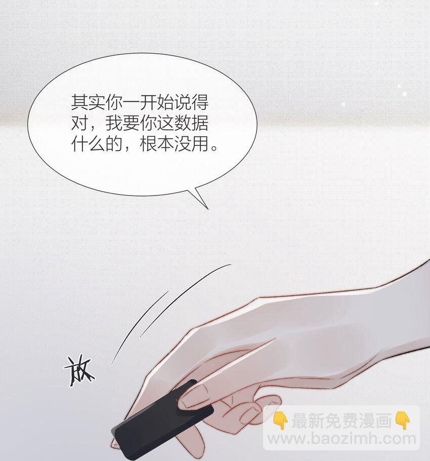 076 有病就去看！