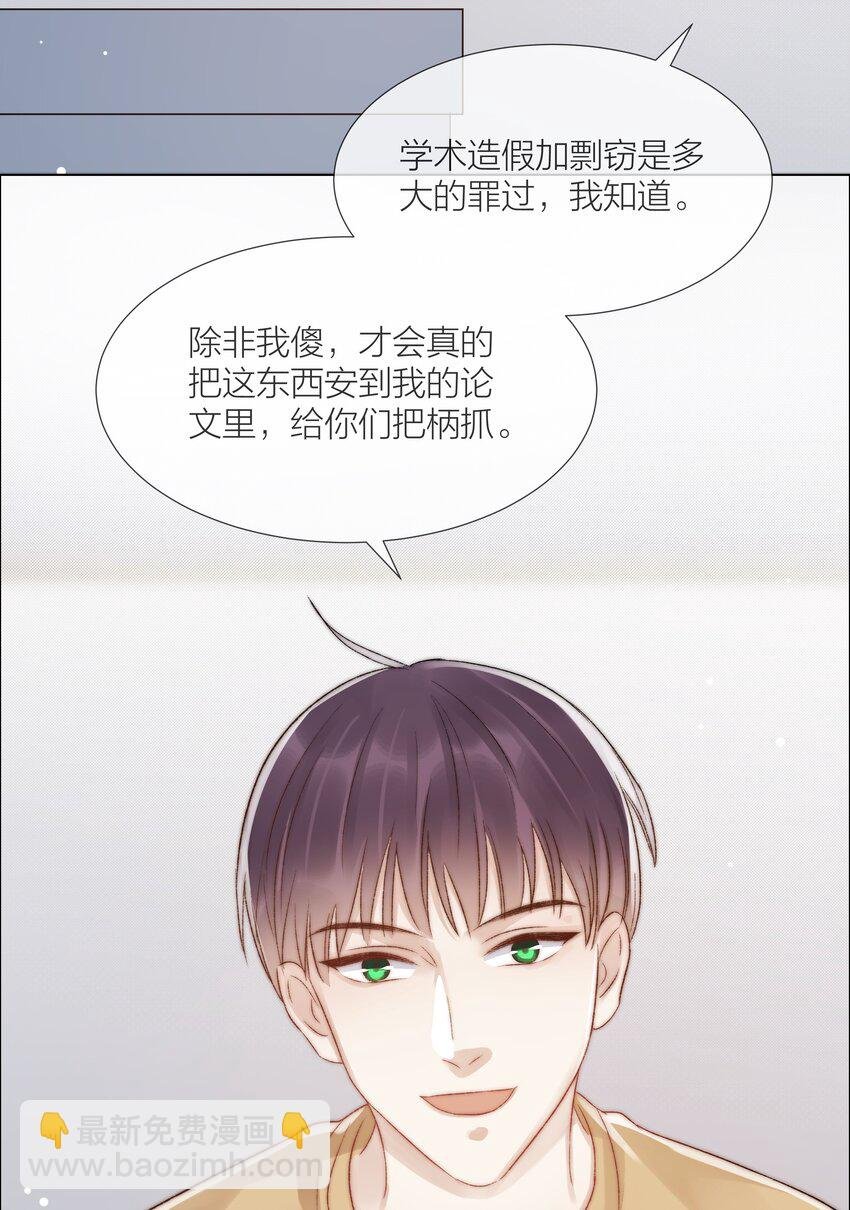 076 有病就去看！