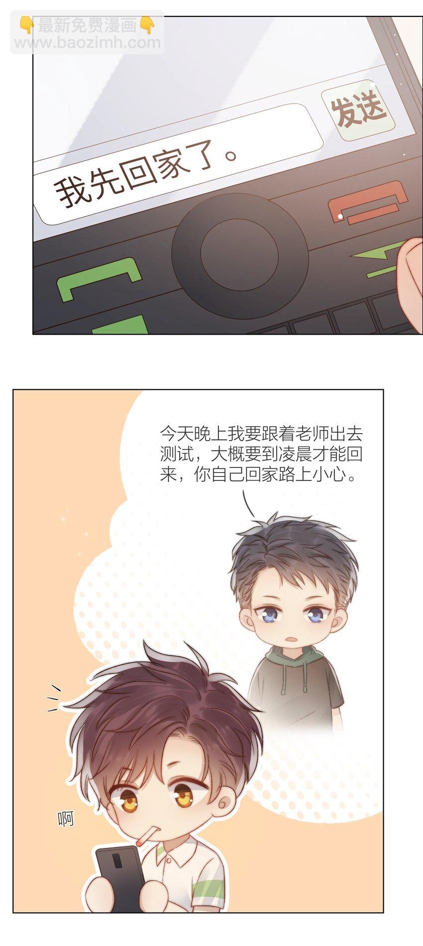 076 有病就去看！