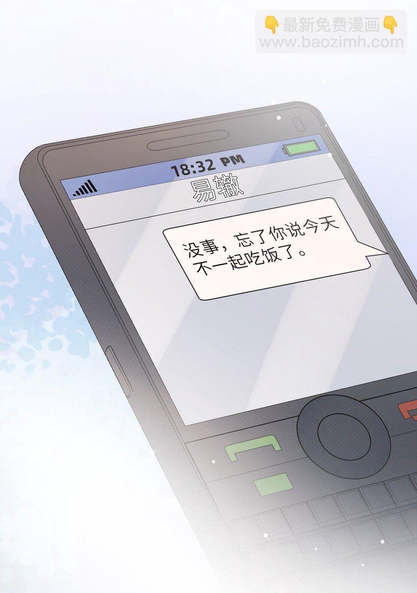 076 有病就去看！