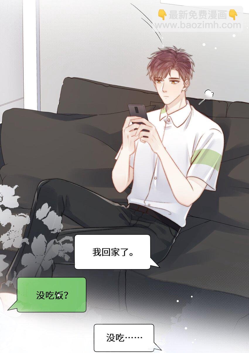 076 有病就去看！