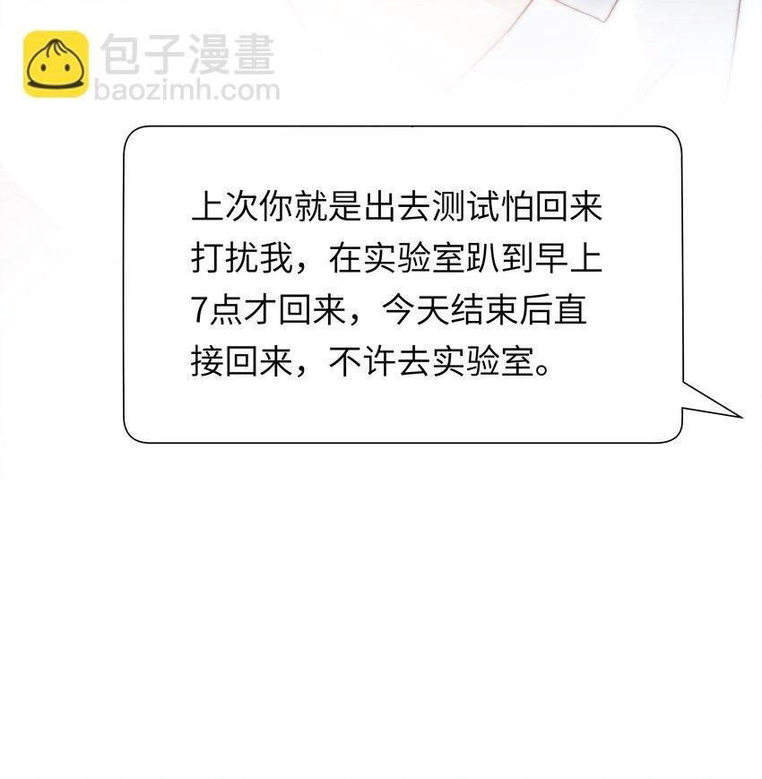 076 有病就去看！