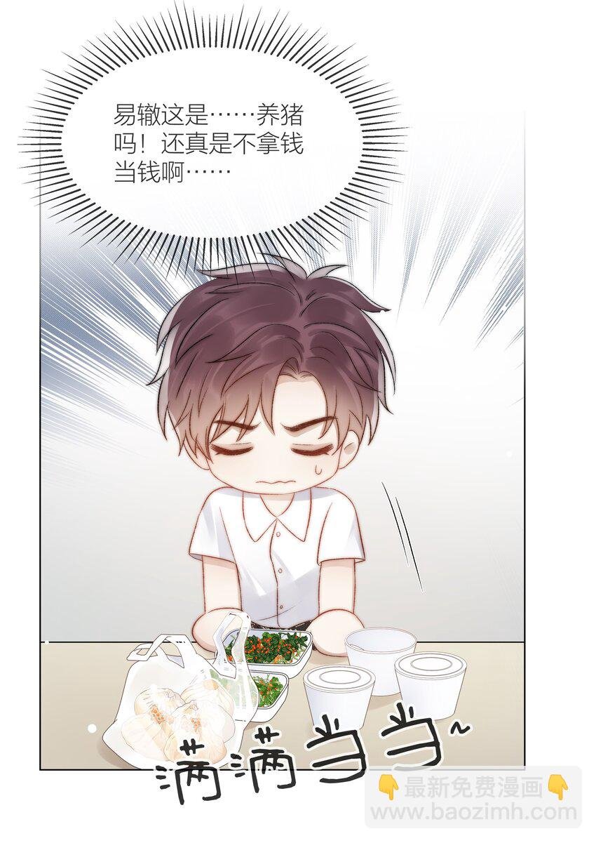 076 有病就去看！