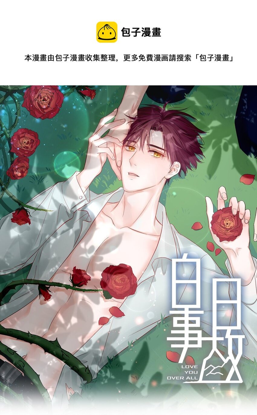 079 你选他，对吗？