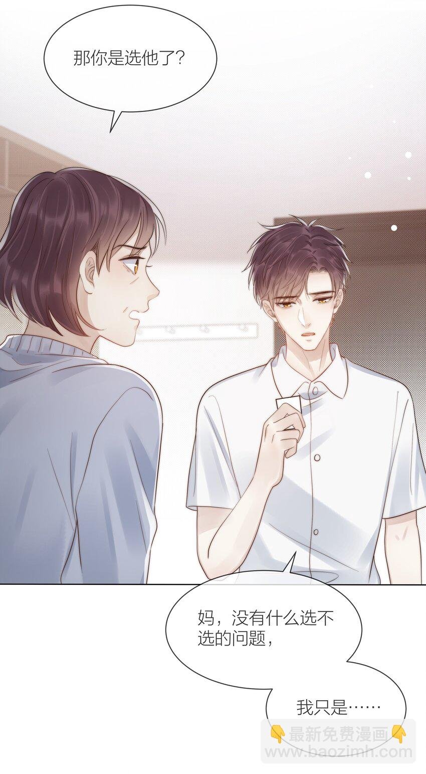 079 你选他，对吗？