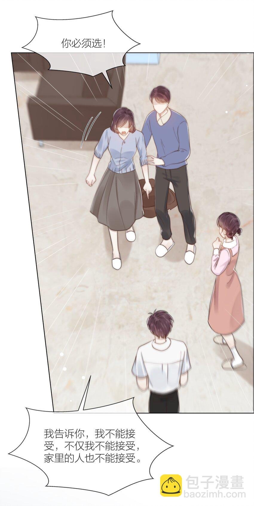 079 你选他，对吗？