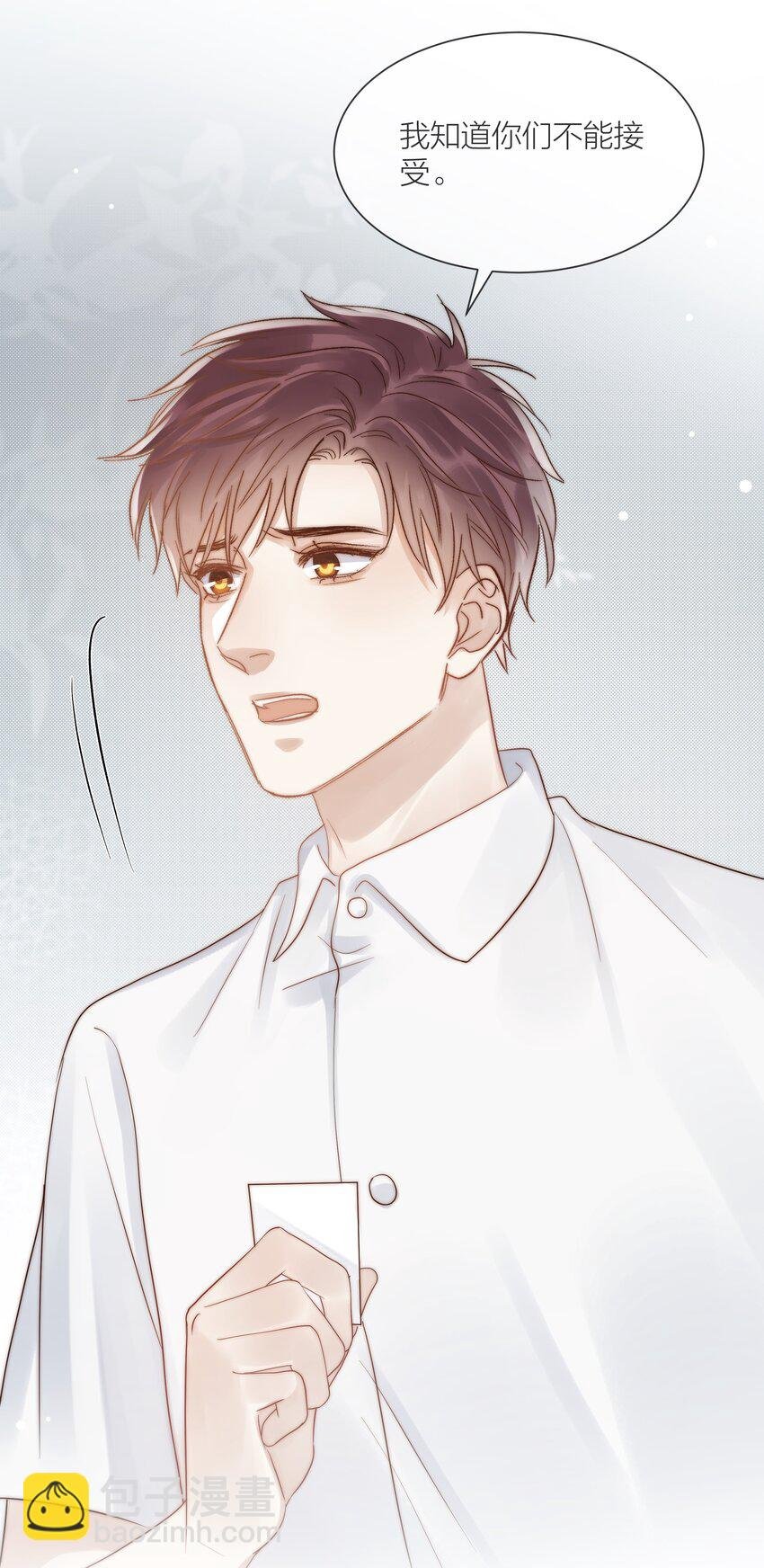 079 你选他，对吗？