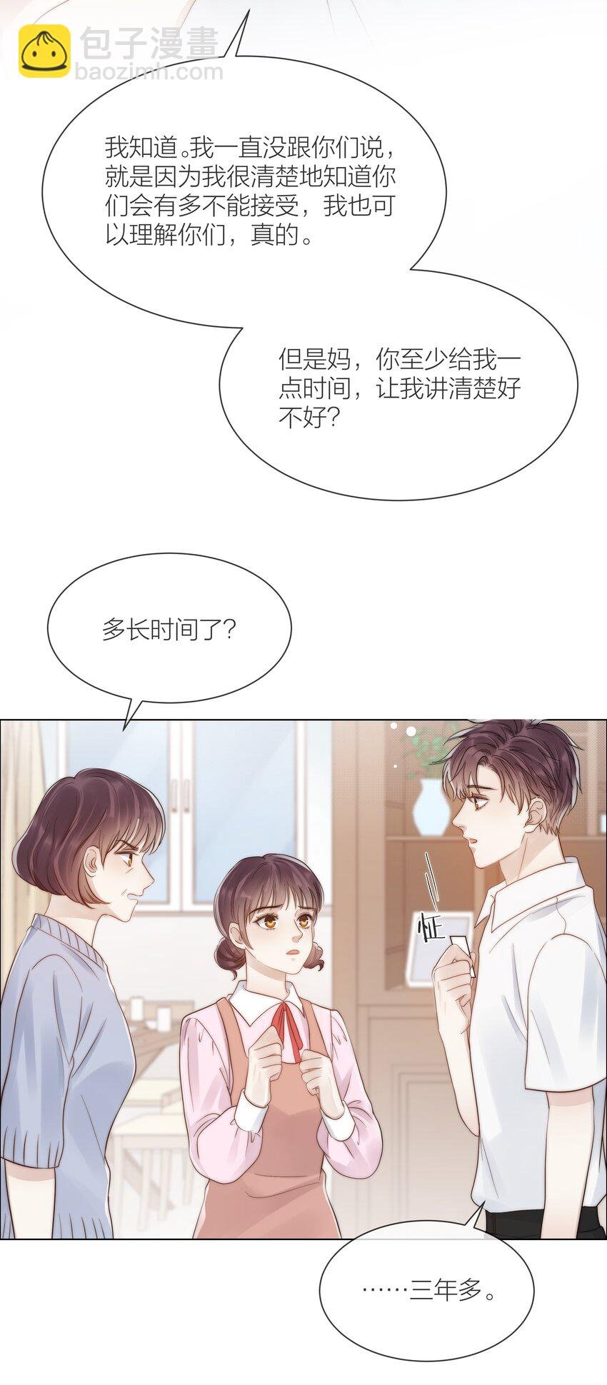 079 你选他，对吗？