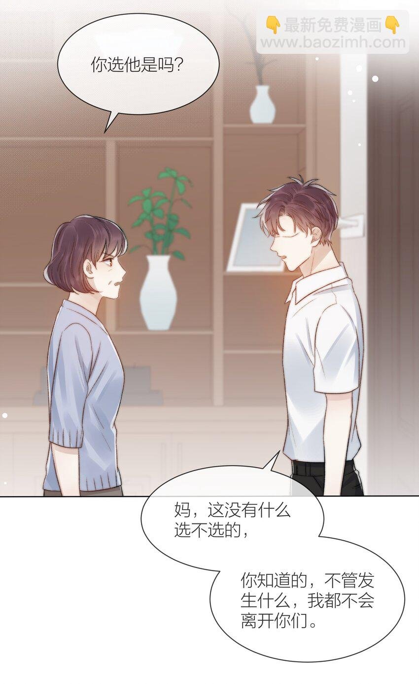 079 你选他，对吗？