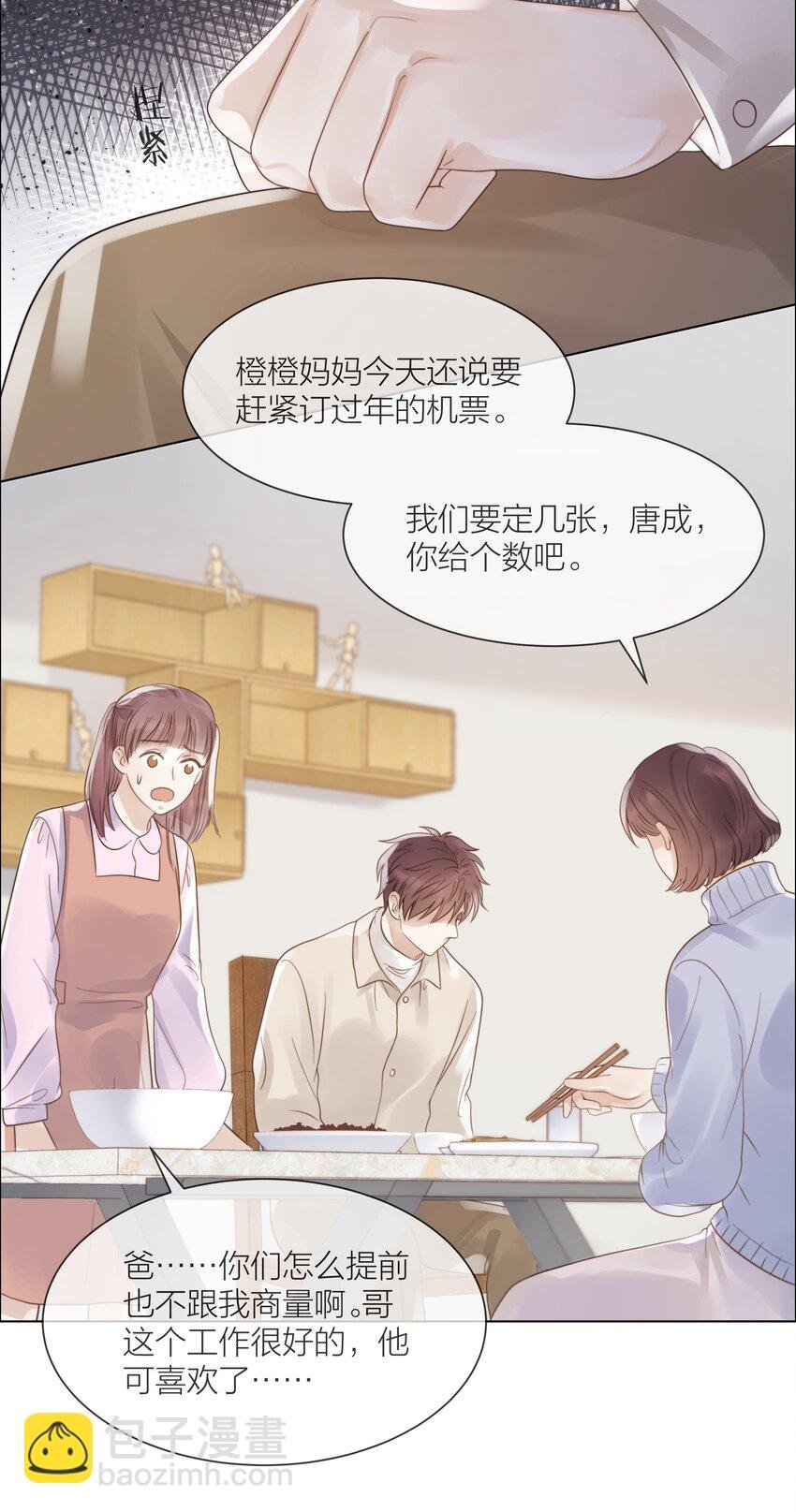 082 不想放弃的人