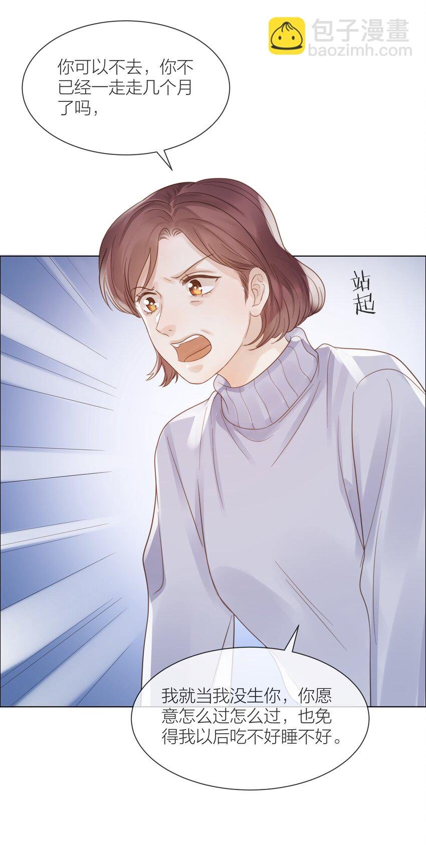 082 不想放弃的人