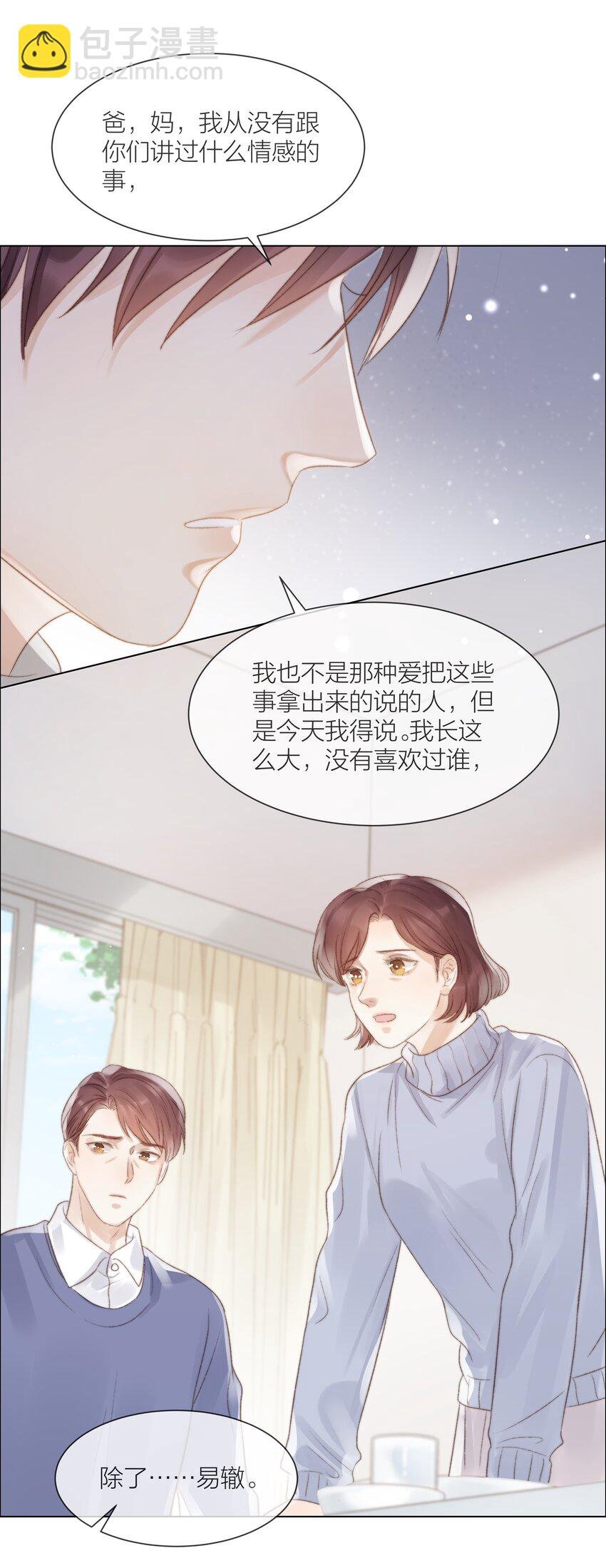 082 不想放弃的人