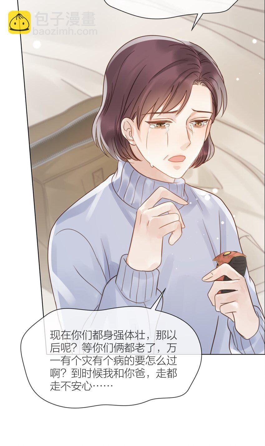 082 不想放弃的人