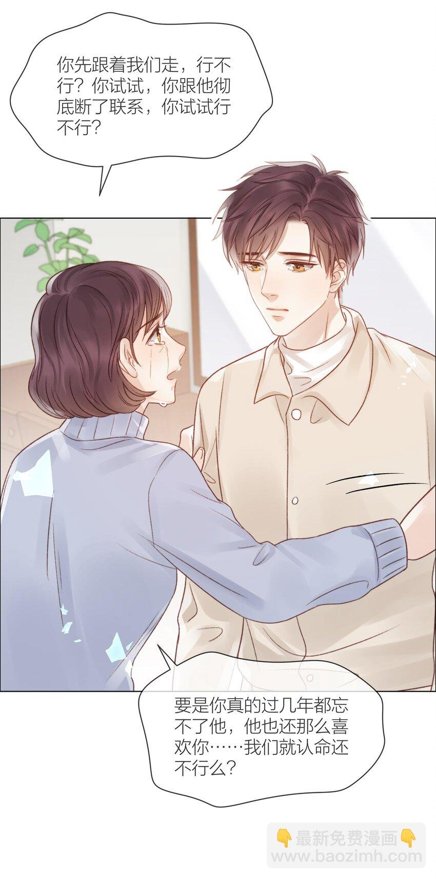 082 不想放弃的人
