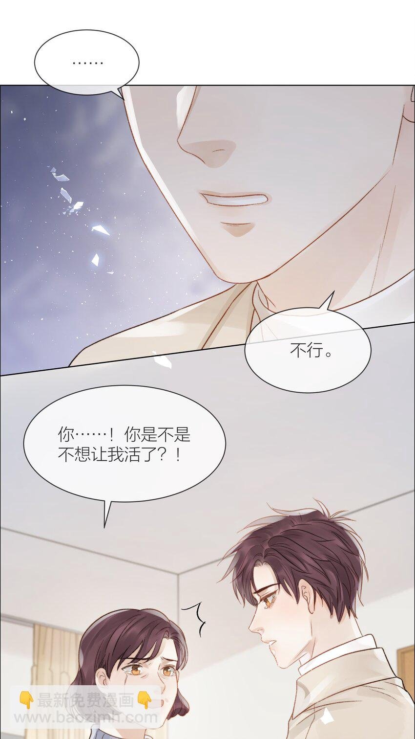082 不想放弃的人
