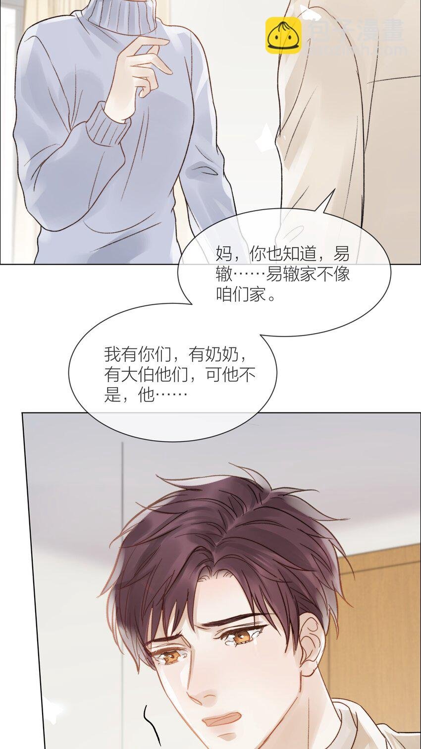 082 不想放弃的人