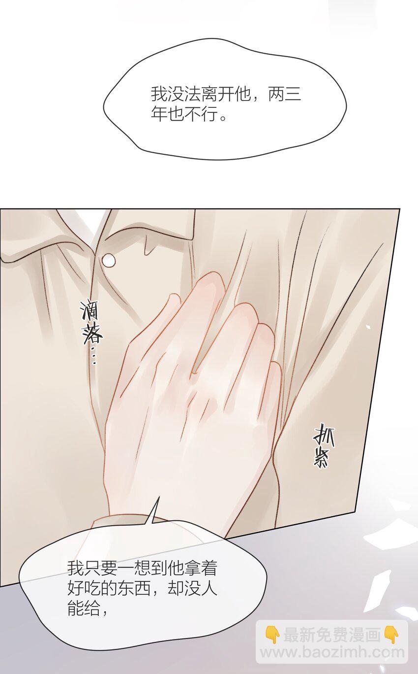 082 不想放弃的人